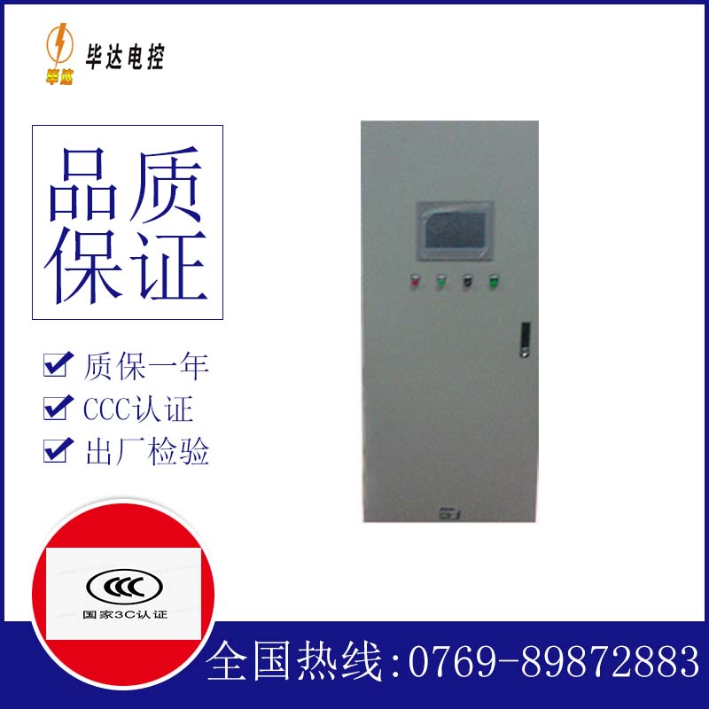 高要变频控制箱