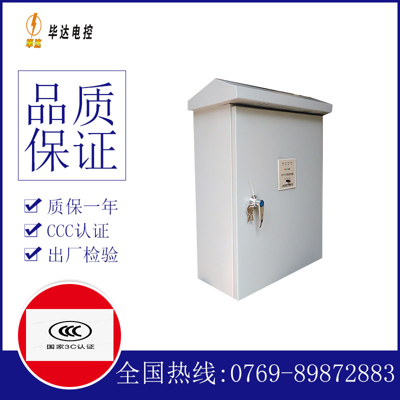 高要户外配电箱