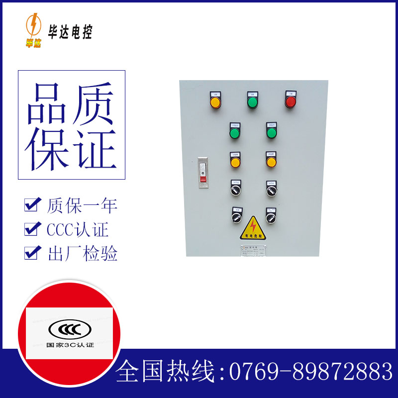 高要水泵控制箱
